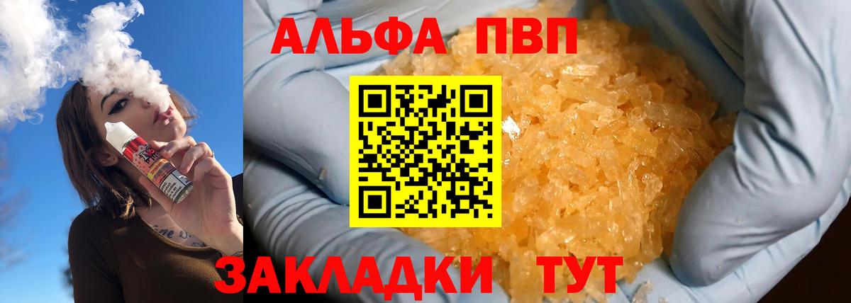 Альфа ПВП VHQ  Вход с VPN  Alpha-PVP СК  A-PVP крисы CK  Майский 