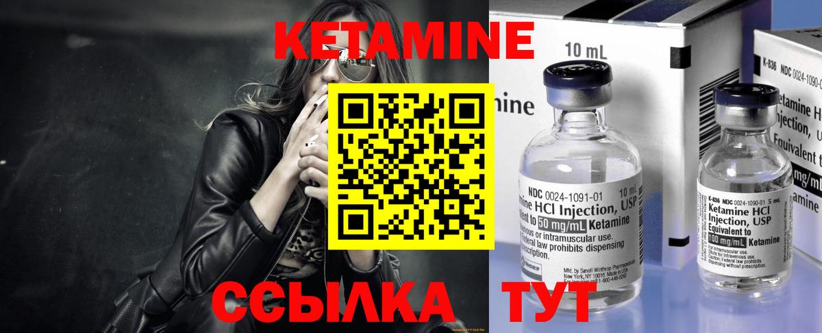 Майский  КЕТАМИН VHQ  Вход с VPN 