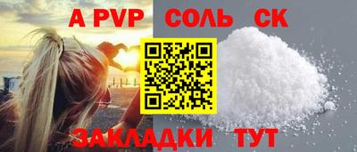 винт Кандалакша