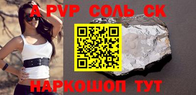 винт Кандалакша