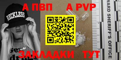 винт Кандалакша