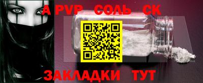 a pvp Камышлов