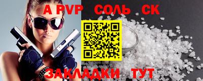 винт Кандалакша