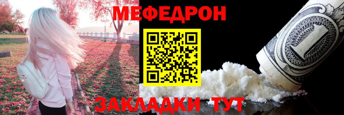 Мефедрон мука  Вход с VPN  МЕФ  Майский  Меф 4 MMC 