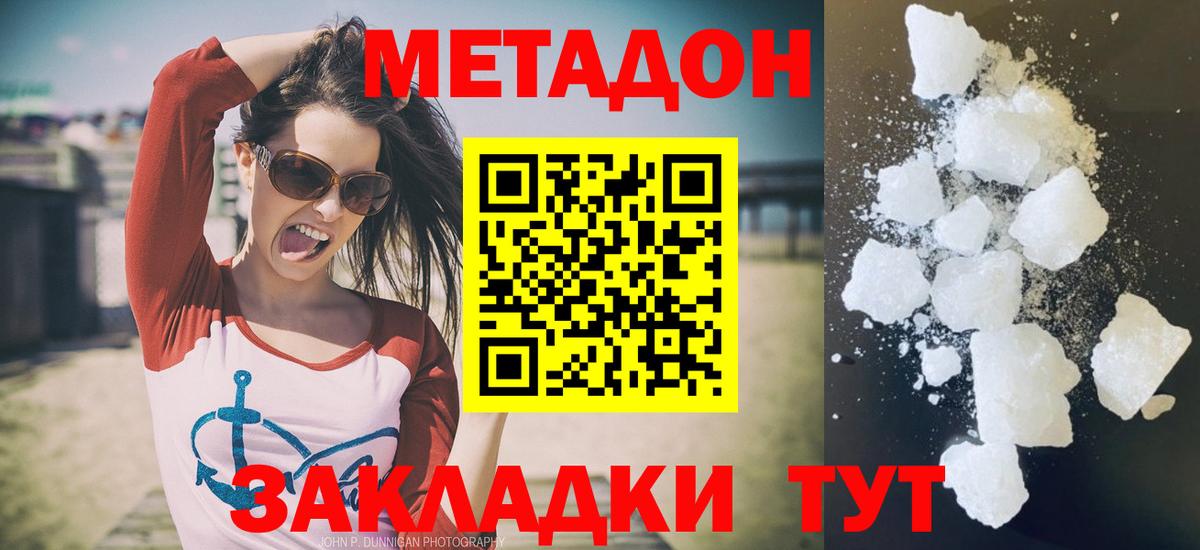 МЕТАДОН мёд Майский