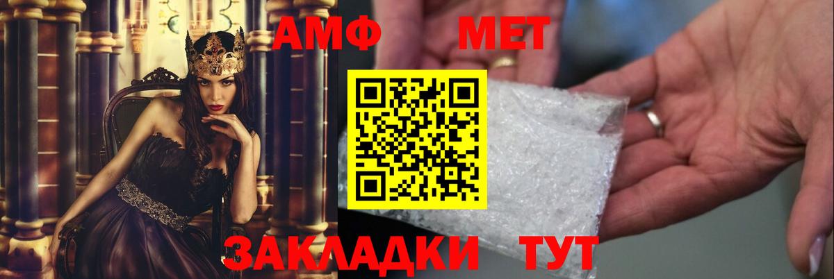 Первитин кристалл Майский