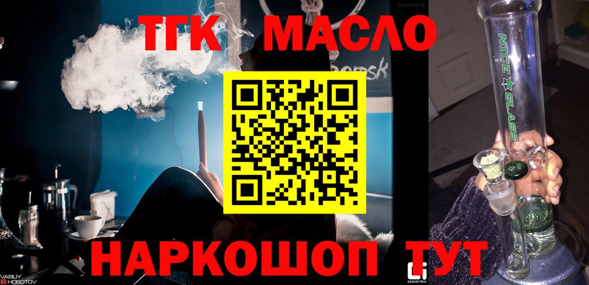 Дистиллят ТГК гашишное масло Майский