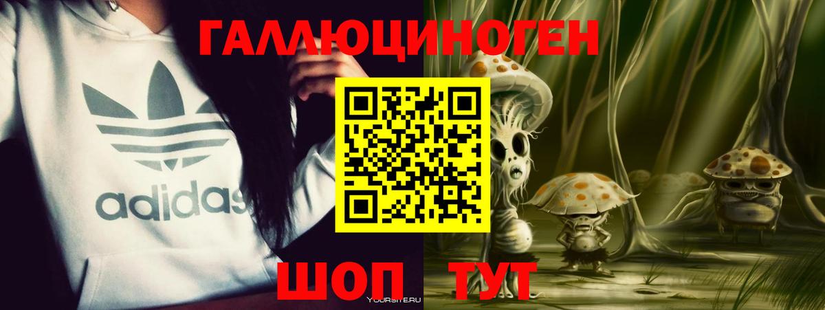 Псилоцибиновые грибы ЛСД Майский