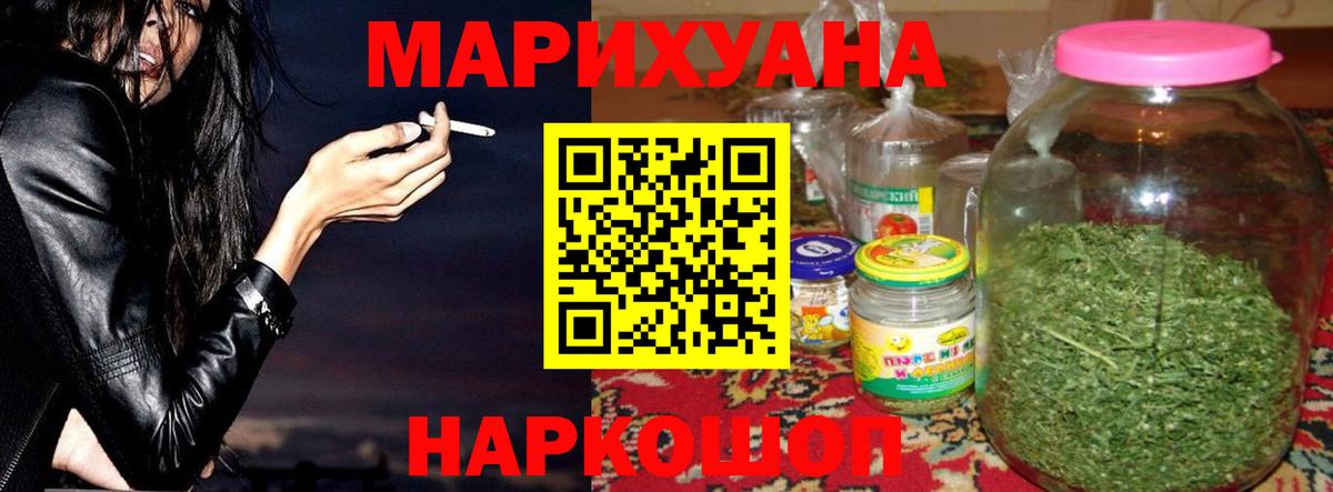 Бошки Шишки VHQ  Шишки марихуана сатива  Майский  Марихуана AK-47  Вход с VPN  Конопля марихуана 